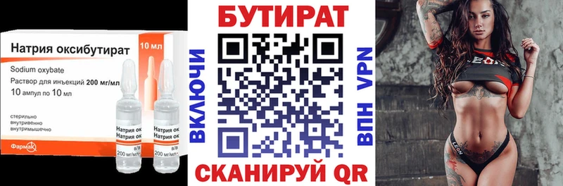 Бутират бутандиол Юрга