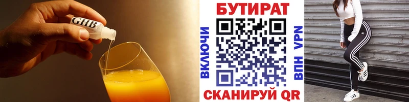 блэк спрут ссылки  Юрга  Бутират BDO 33% 