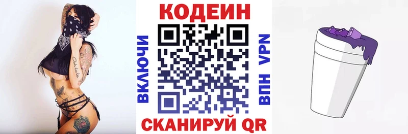 KRAKEN зеркало  Юрга  Codein напиток Lean (лин) 