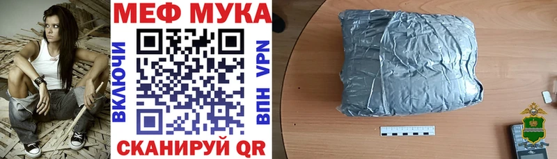 МЕФ мука как найти закладки Юрга
