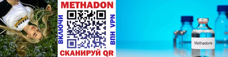 KRAKEN маркетплейс  Юрга  Метадон methadone  магазин продажи  